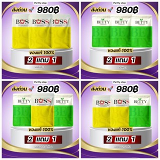 แท้💯ส่งด่วน🚀🔥ส่วนลดใน VDO 50%🔥 บอสเอส  𝟐แถม𝟏 BosS บอสเอส