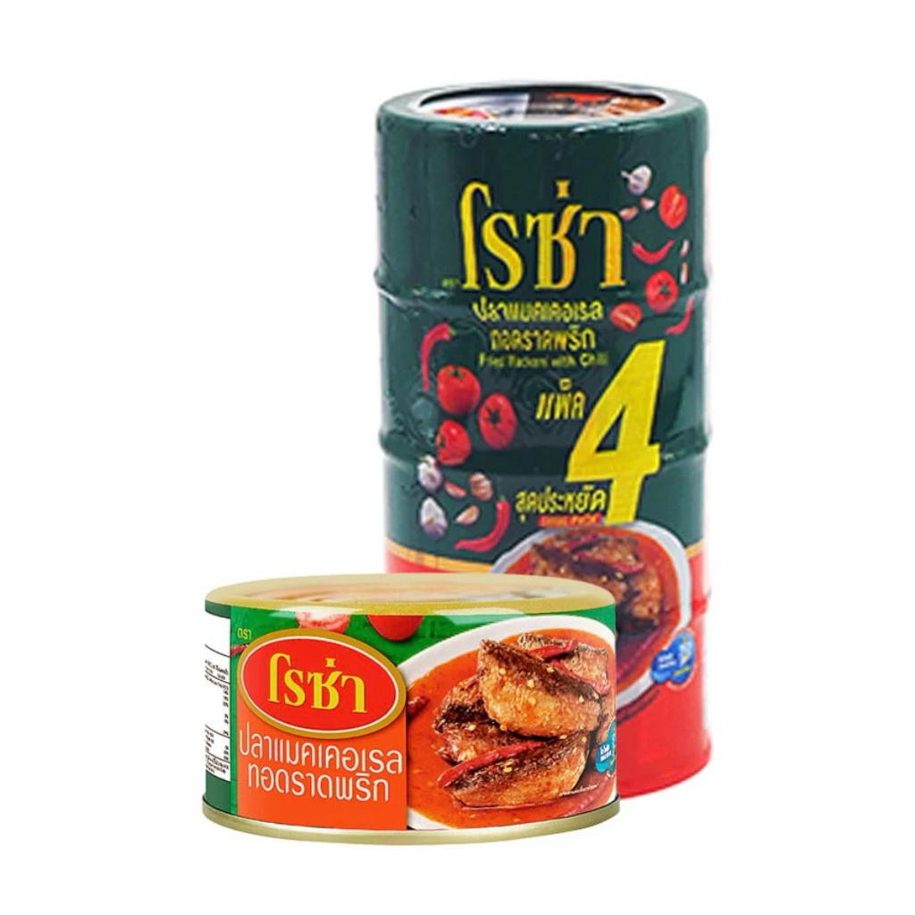 ปลากระป๋อง โรซ่า ปลาแมคเคอเรล ในซอสมะเขือเทศ/ปลาแมคเคอเรลทอดราดพริก