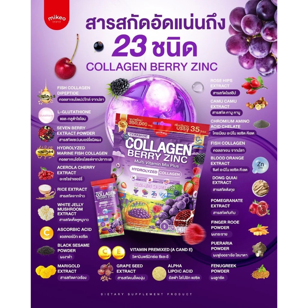 โปรคู่ผิวสวย  กลูต้าซากุระพีช1ห่อ+ คอลลาเจนเบอร์รี่ซิงค์1ห่อ 1 ห่อมี 35 ซอง thumbnail 8