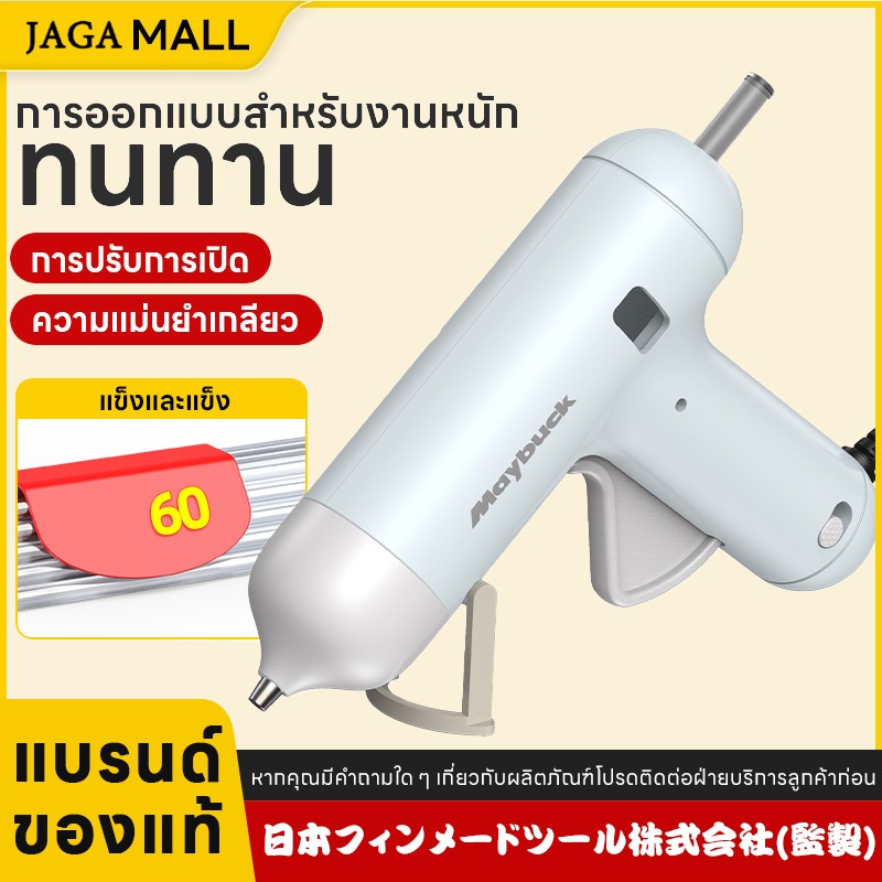 ปืนกาวมาการอง ปืนยิงกาวไฟฟ้า ปินยิงกาวร้อน ร้อนเร็ว อุปกรณ์สำหรับงานDIY สินค้าพร้อมส่งจากไทย