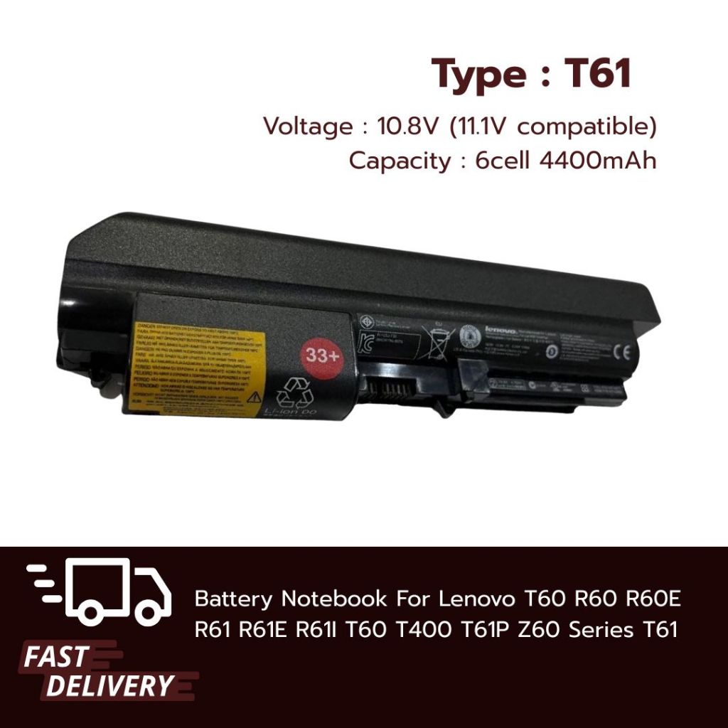 แบตเตอรี่โน๊ตบุ๊ค Battery Notebook Lenovo Thinkpad T60 R60 R60E R61 R61E R61I T60 T61 T61P Z60 33+ ข