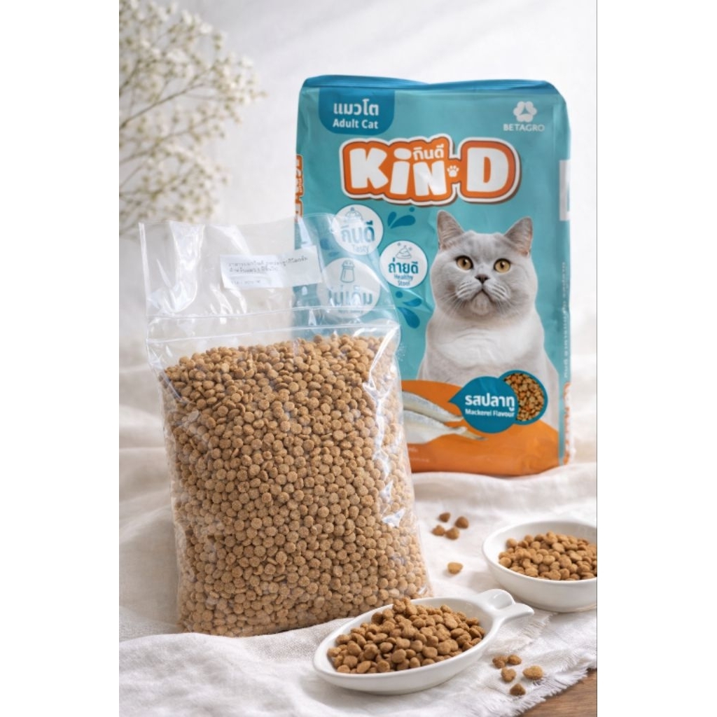 แบ่งขาย อาหารแมว กินดี แคทตี้โปร มายเหมียว 500กรัมและ1โล