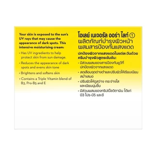 โอเลย์ เนเจอรัล ไวท์ ออล อิน วัน แฟร์เนส เดย์ครีมวิท เอสพีเอฟ 24 - 50 กรัม OLAY NATURAL AURA LIGHT 50G