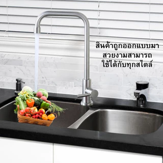 GOOD SWAN ก๊อกน้ำซิงค์หมุนได้ 360 องศา สแตนเลส ไม่เป็นสนิม ทนทาน ดีไซน์ทันสมัย