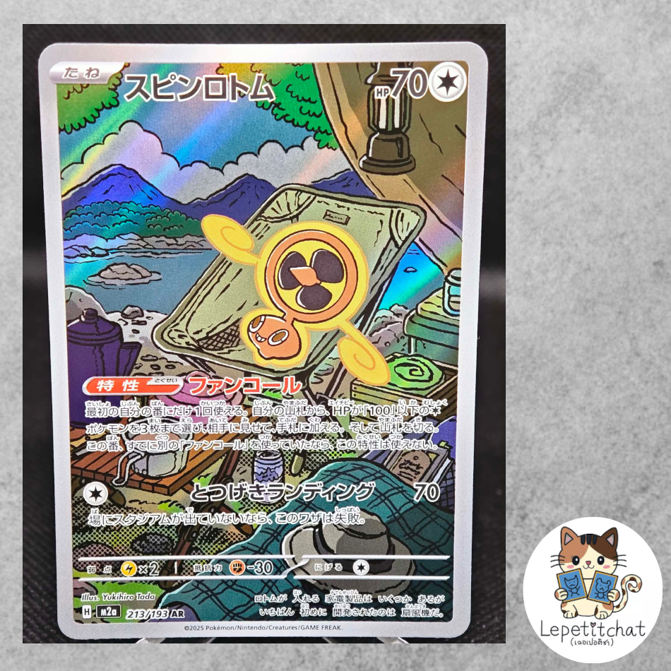 การ์ดโปเกมอน โรตอม M2a 213/193 AR (JP). Pokemon card : Rotom M2a 213/193 AR (JP).