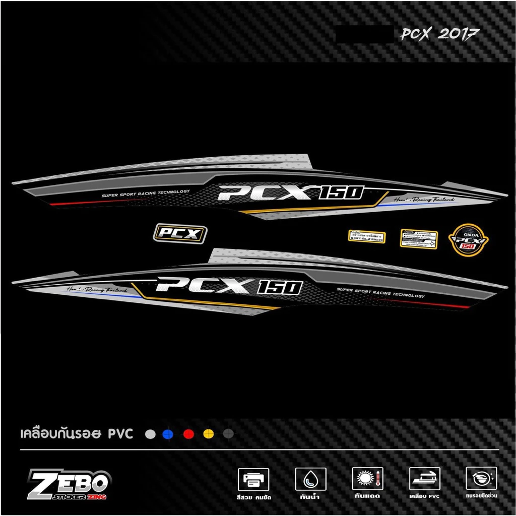 สติ๊กเกอร์ลายแต่งรถ Pcx ปี2017 ลายSuper sport thumbnail 4