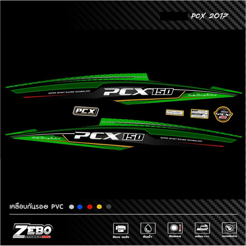 สติ๊กเกอร์ลายแต่งรถ Pcx ปี2017 ลายSuper sport thumbnail 5
