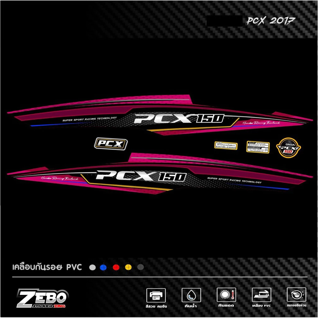 สติ๊กเกอร์ลายแต่งรถ Pcx ปี2017 ลายSuper sport thumbnail 6