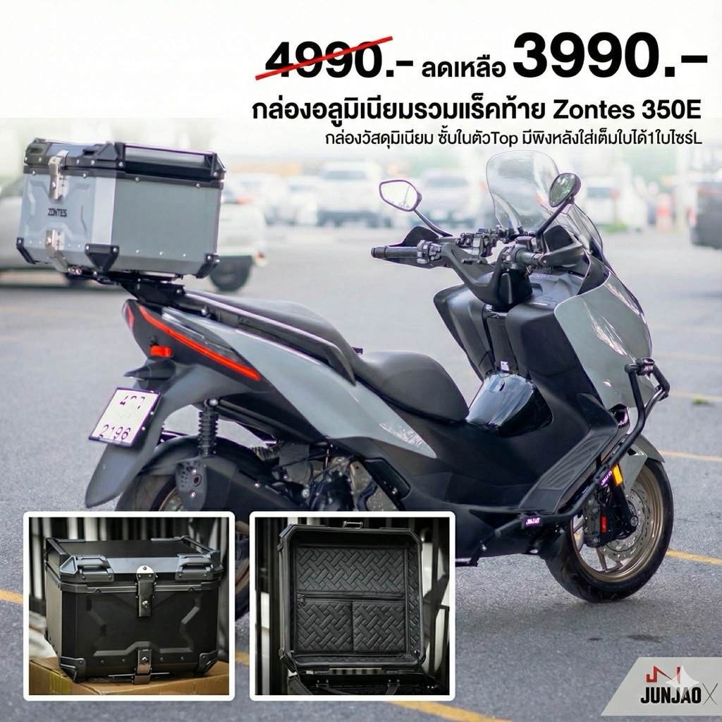 แร็คท้ายรวมกล่อง45ลิตร zontes350E มีพิงหลังซับใน