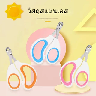 กรรไกรตัดเล็บสัตว์ กรรไกรตัดเล็บรูกลม ป้องกันแมวและสัตว์เล็กเลือดออกหลังการตัดเล็บ ทำความสะอาดเล็บแมวและสุนัข