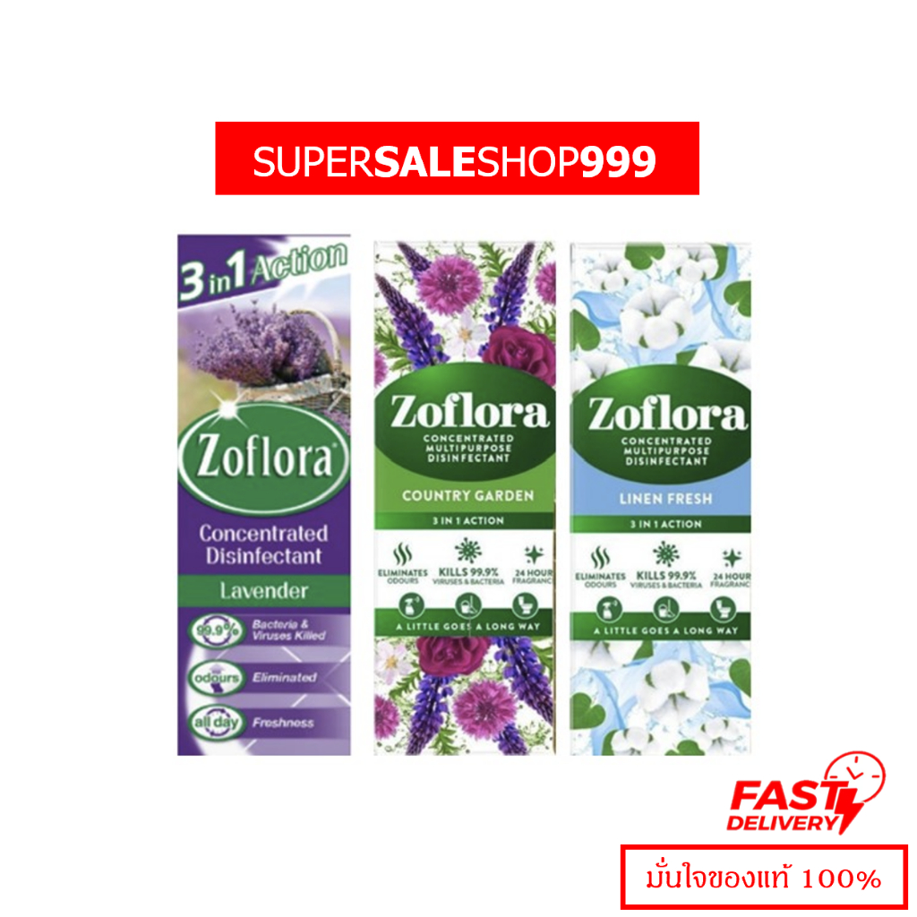 Zoflora น้ำยาฆ่าเชื้อโรคอเนกประสงค์ สูตรเข้มข้น ขนาด 120 มล. โซฟลอรา กลิ่นคันทรี่การ์เด้น, ลินินเฟรช