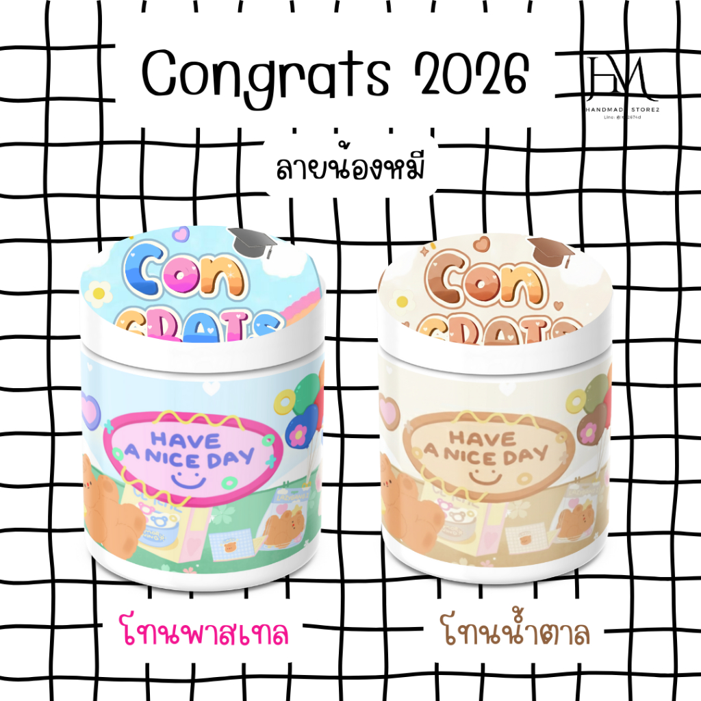ของปัจฉิม ของแจกเพื่อนๆ ลายหมี ✅พร้อมส่ง