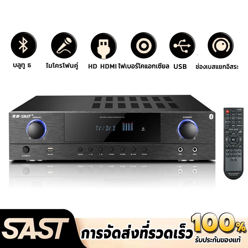SAST 900W ครื่องขยายเสียงบลูทู สเตอริโอ HIFI แอมพลิฟายเออร์ 5.1 เสียงเซอร์ราวด์ รองรับ บูลทูธ SD USB TF รองรับไมโครโฟน