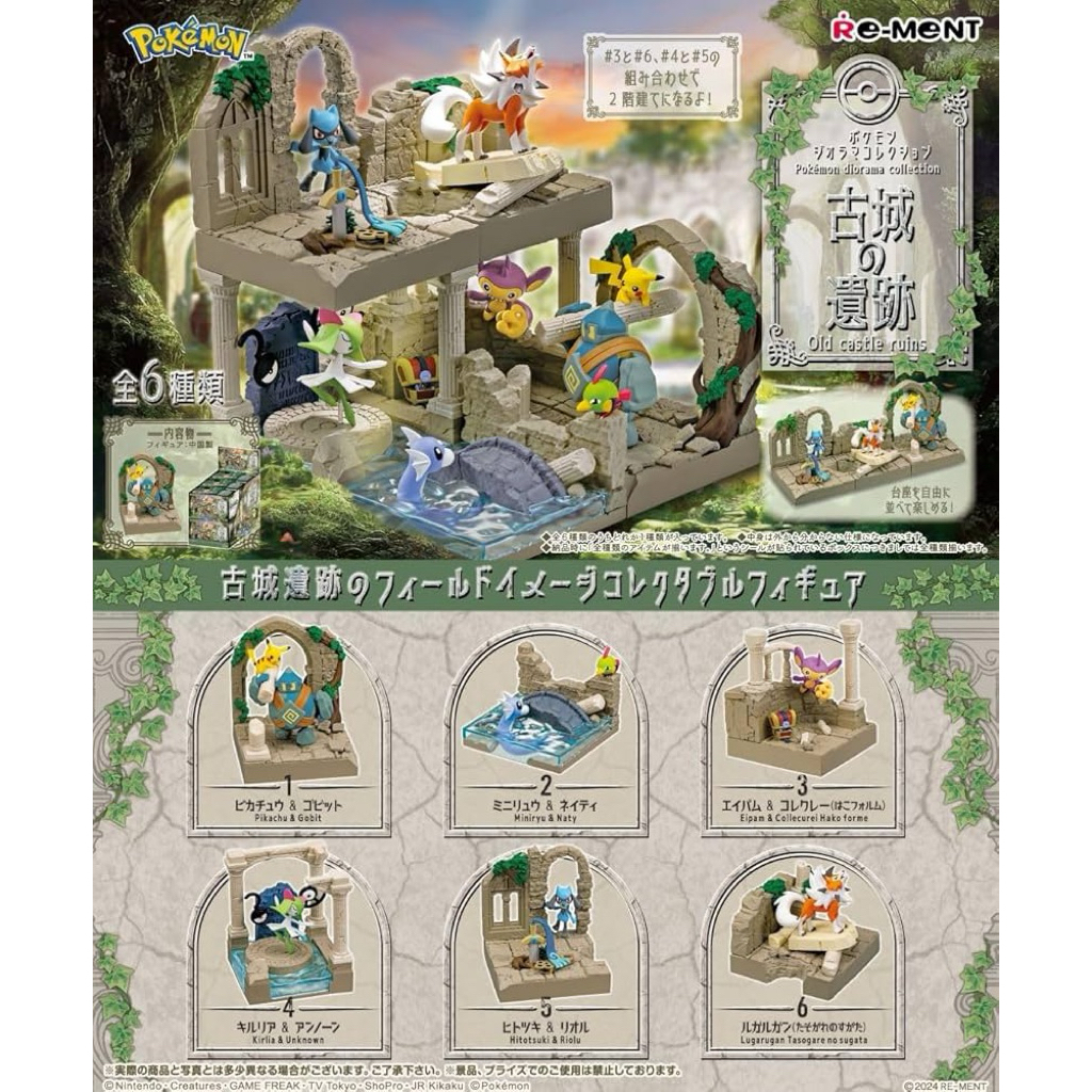 Rement Pokemon Old Castle Ruins