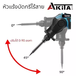 AKITA หัวแร้งบัดกรีไร้สาย บัดกรีหัวแร้งสำหรับแบตเตอรี่ 12V