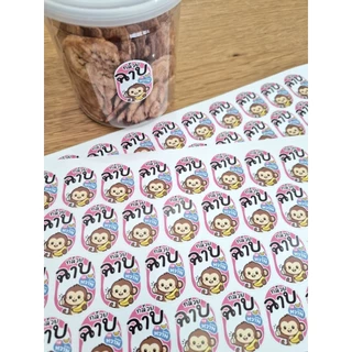 สติกเกอร์สำเร็จรูป สติกเกอร์กล้วยฉาบ สติกเกอร์กล้วย รสชาติต่างๆ Banana chips [no.S102]
