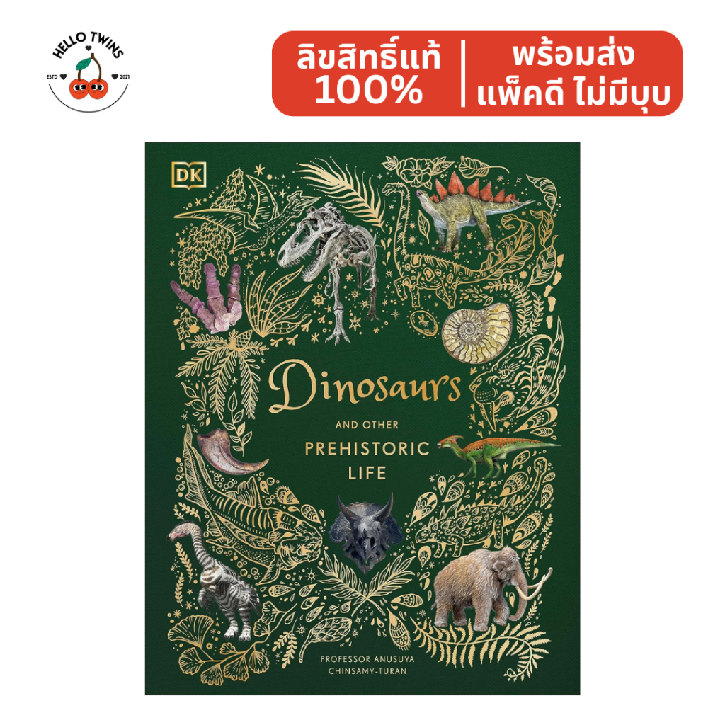 พร้อมส่ง ✅ DK Dinosaurs and Other Prehistoric Life (Ages 7–12) – หนังสือเด็กภาษาอังกฤษ (เล่มใหญ่)