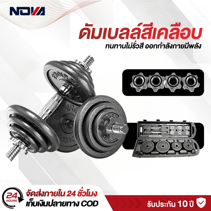 ดัมเบล ดัมเบลทาสี ดัมเบล ดัมเบลล์ ดัมเบลเหล็ก ดัมเบลเหล็กแท้ บาร์เบล Dumbbell 15/20/30/50KGเป็นมิตรต