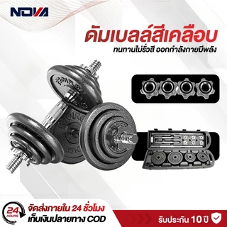ดัมเบล ดัมเบลทาสี ดัมเบล ดัมเบลล์ ดัมเบลเหล็ก ดัมเบลเหล็กแท้ บาร์เบล Dumbbell 15/20/30/50KGเป็นมิตรต่อสิ่งแวดล้อม ไม่มกล