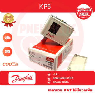 "Danfoss"Pressure Switch KP1 KP5 KP35 KP36 (ของแท้DANFOSS) ออกใบกำกับภาษีได้ สินค้าพร้อมส่ง