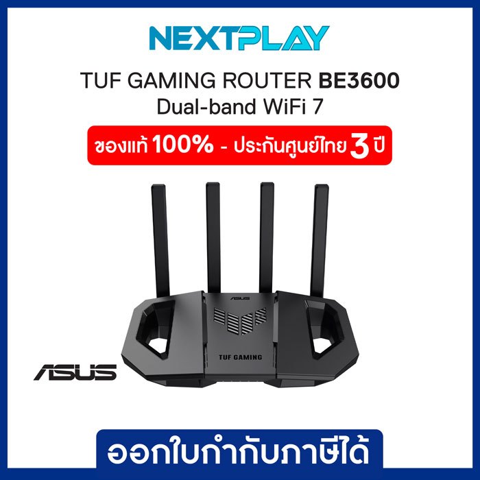 Router ASUS (TUF-BE3600) TUF GAMING BE3600 WiFi 7 เราเตอร์ ความเร็วสูงสุด 3600 Mbps รองรับ AiMesh