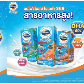 (ขายยกลัง) โฟรโมสต์ โอเมก้า 369 ยูเอชที รสจืด ขนาด 180มล 36 กล่อง(1ลัง)