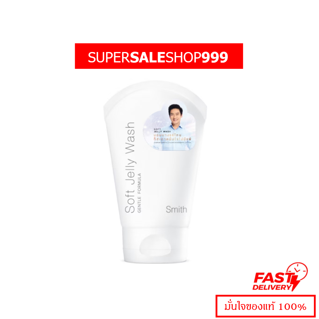 Smith Soft Jelly Wash 100 ml สมิทธิ์ ซอฟท์ เจลลี่ วอซ ขนาด 100 ml.