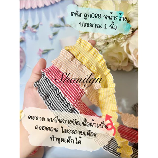 ลูกไม้ (อัลบั้ม 18/36) ระบาย ลูกไม้แต่งขอบ ลูกไม้ตกแต่ง กุ๊นขอบ ผ้าตกแต่ง ราคาต่อหลา ตกแต่งเสื้อผ้า ตกแต่งกระเป๋า