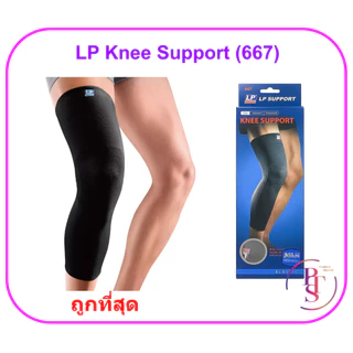 LP Leg Sleeve - Knee Support (667) ผ้ายืดรัดกล้ามเนื้อ รัดขา รัดเข่า (สีดำ) (1 ข้าง)
