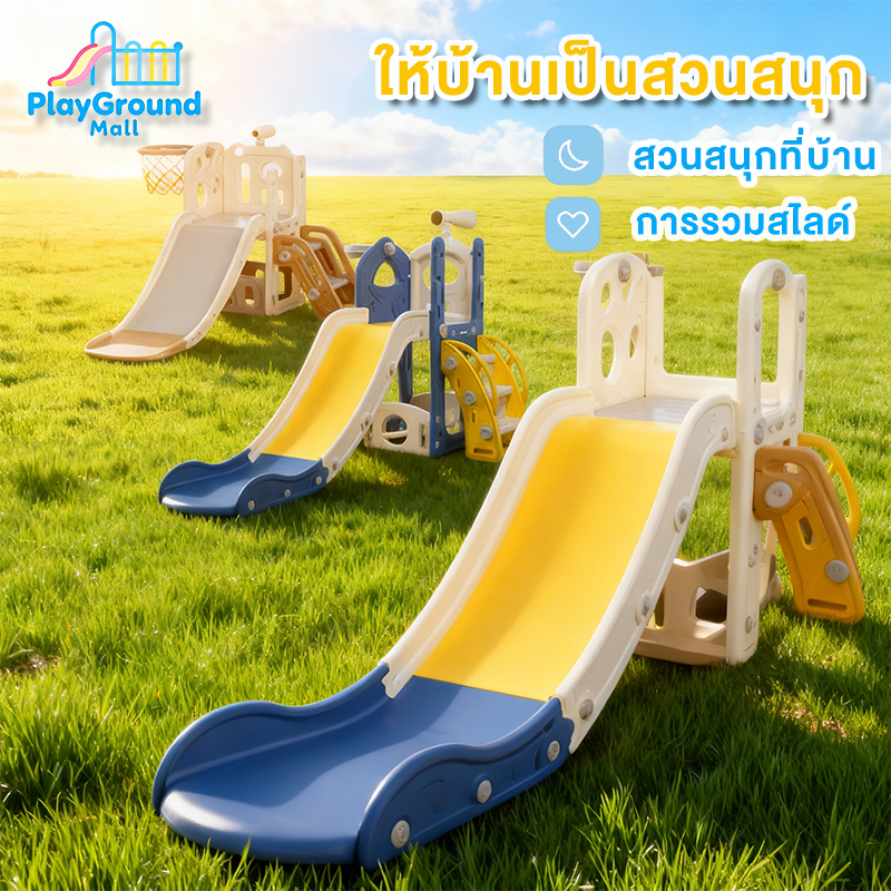 สไลเดอร์เด็ก สไลด์เดอร์เดี่ยวรุ่น  4 in1 ขั้นบันไดแบบทึบปลอดภัย พับเก็บได้ มีลายให้เลือกเยอะมาก – โปรปัง