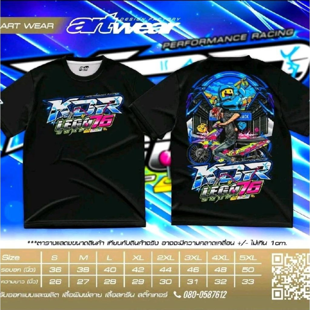 เสื้อช่างเต้kdr V.3 รุ่นอัพเดทของมีพร้อมส่ง