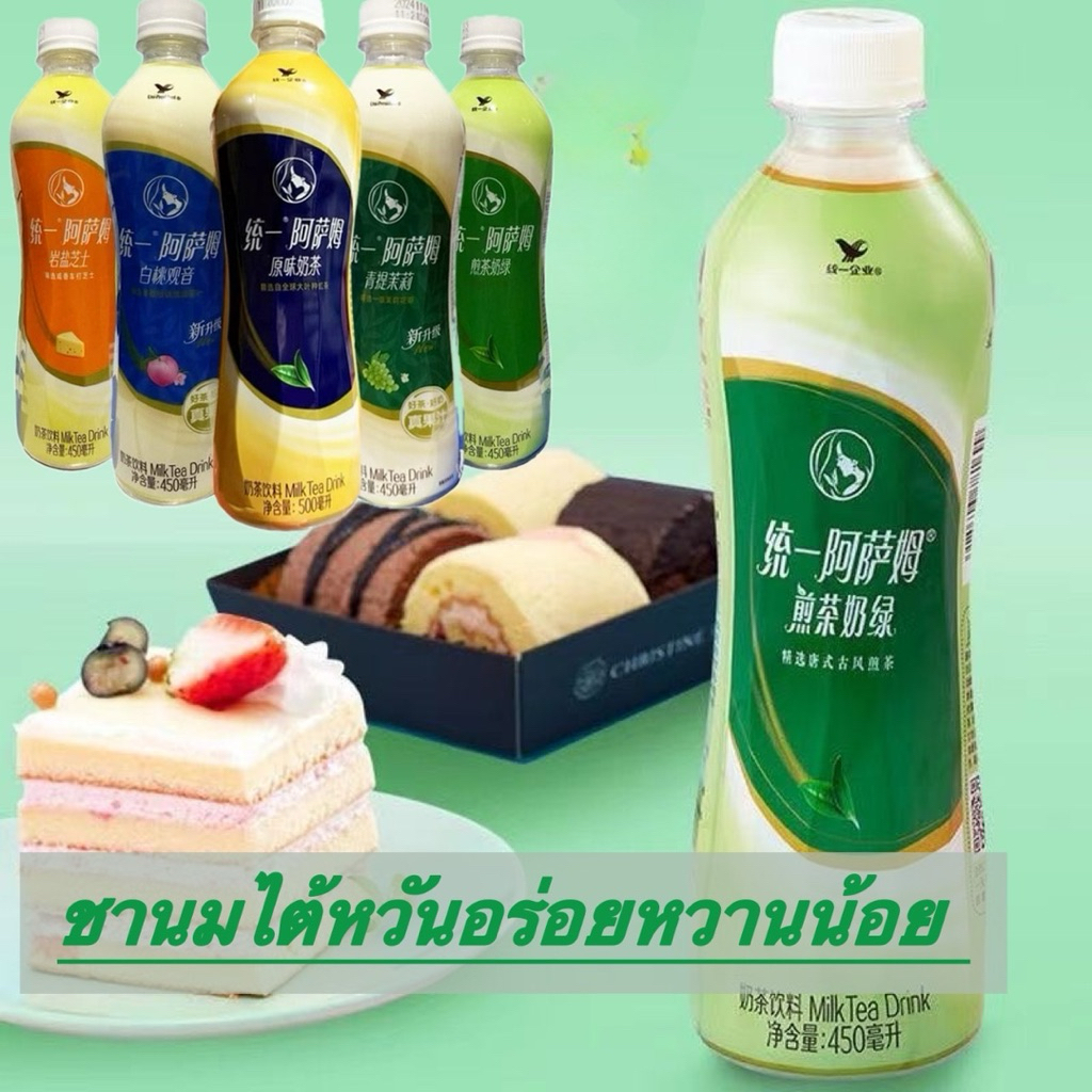 พร้อมส่ง️ ชานมไต้หวัน สดชื่น หอมใบชา หวานกำลังดี ตรา ถงอี้ (500ml)