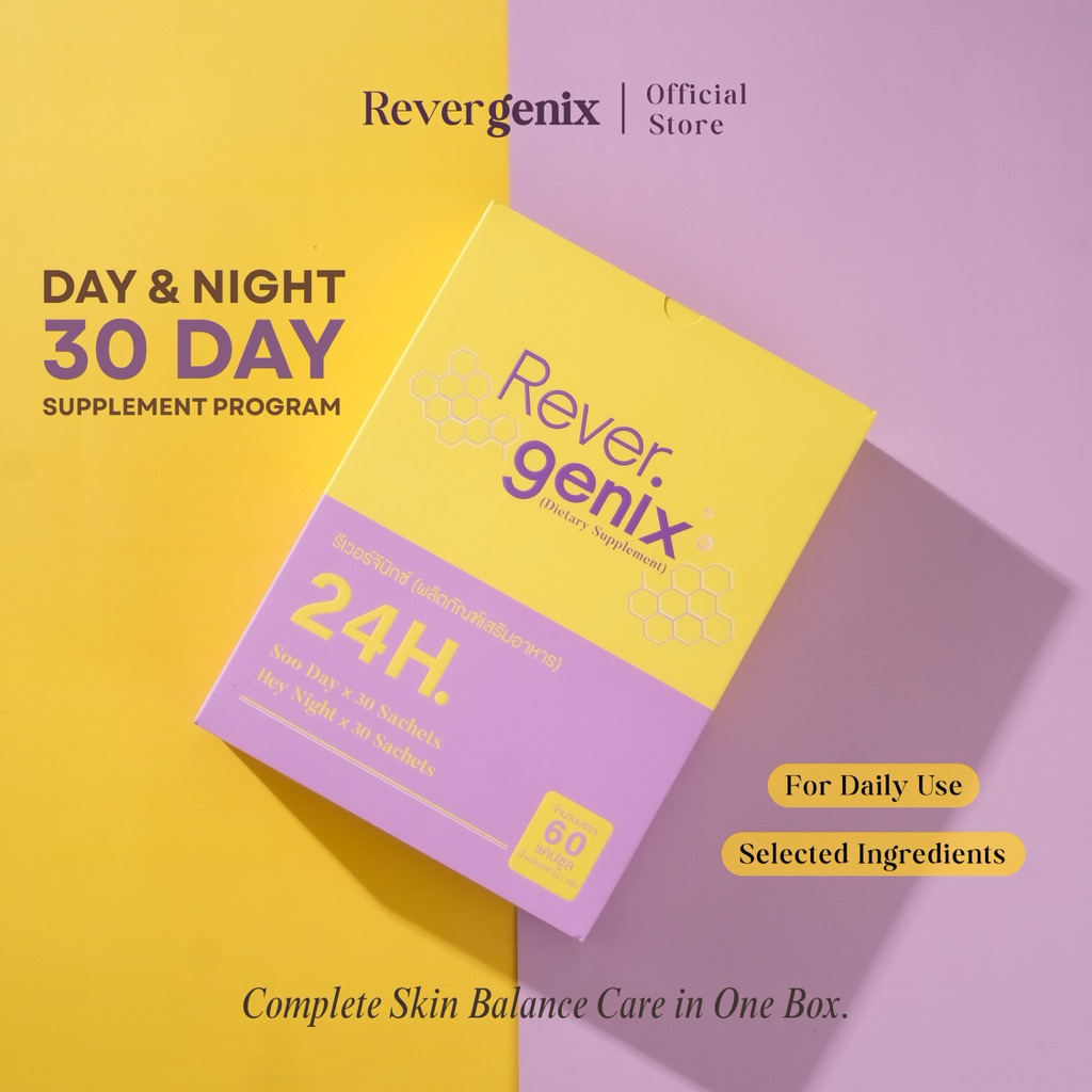 Revergenix ผลิตภัณฑ์เสริมอาหาร Day & Night Supplement สูตรเช้า–เย็น ดูแลสมดุลผิว 30 วัน | 60 ซอง