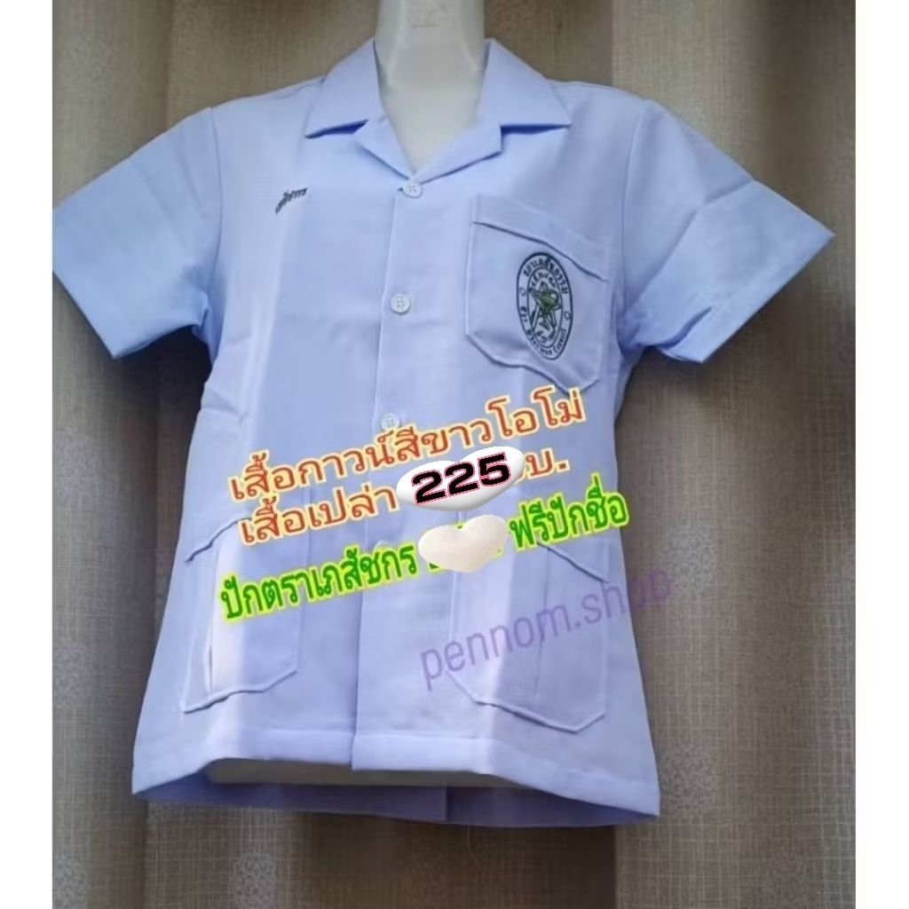 เสื้อกาวน์ เภสัชกร💊ชาย/หญิง  รับปักชื่อ🌸ม.เวสเทิร์น /ร้านยา🌸