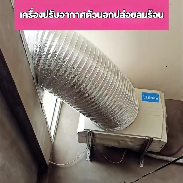 ★พร้อมส่งทันที★  【รวมสายรัดและเทป】   เส้นผ่านศูนย์กลาง 550 มม.  สำหรับเครื่องปรับอากาศภายนอก  ท่อเส้นผ่านศูนย์กลางสูง