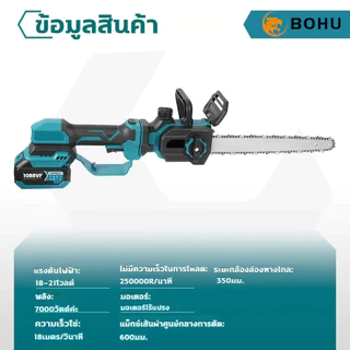 เลื่อยไฟฟ้า 12 นิ้ว ปรับยืดได้ เหมาะสำหรับตัดกิ่งไม้ มอเตอร์ไร้แปรงถ่าน เครื่องมือผ่าไม้ ใช้ได้กับแบตเตอรี่ Makita 21V