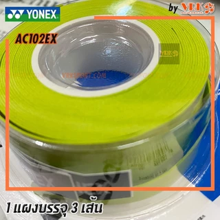 Yonex หนังพันด้ามแบด รุ่น AC102EX Super Grap (3 wraps) - 1แพ็ค บรรจุ 3 เส้น