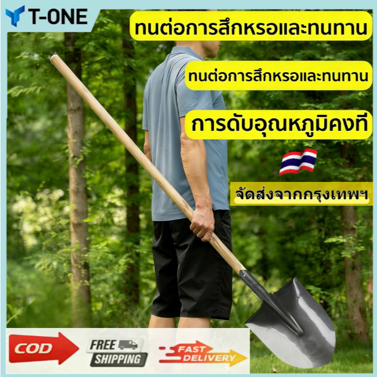 คุณภาพสูงเสียมขุดดิน เหล็กแมงกานีส เสียม พลั่วขุดดิน พลั่วตักดิน พลั่วปลายตัด พลั่วตักทราย พลั่วขุดดิน พลั่วสนาม พลั่ว