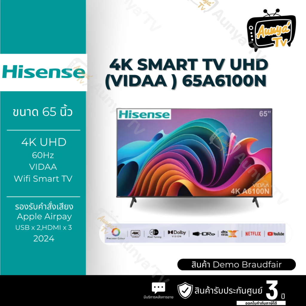 HISENSE ทีวีแอลอีดี 65 นิ้ว 4K LED VIDAA  รุ่น 65A6100N (สินค้า DEMO EVENT)