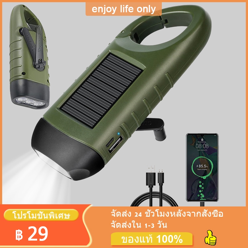 ไฟฉายพลังงานแสงอาทิตย์แบบมือหมุน LED Dynamo ชาร์จไฟได้ ไฟฉายทรงพลังกันน้ำได้ สำรองฉุกเฉินในกรณีภัยพิบัติ