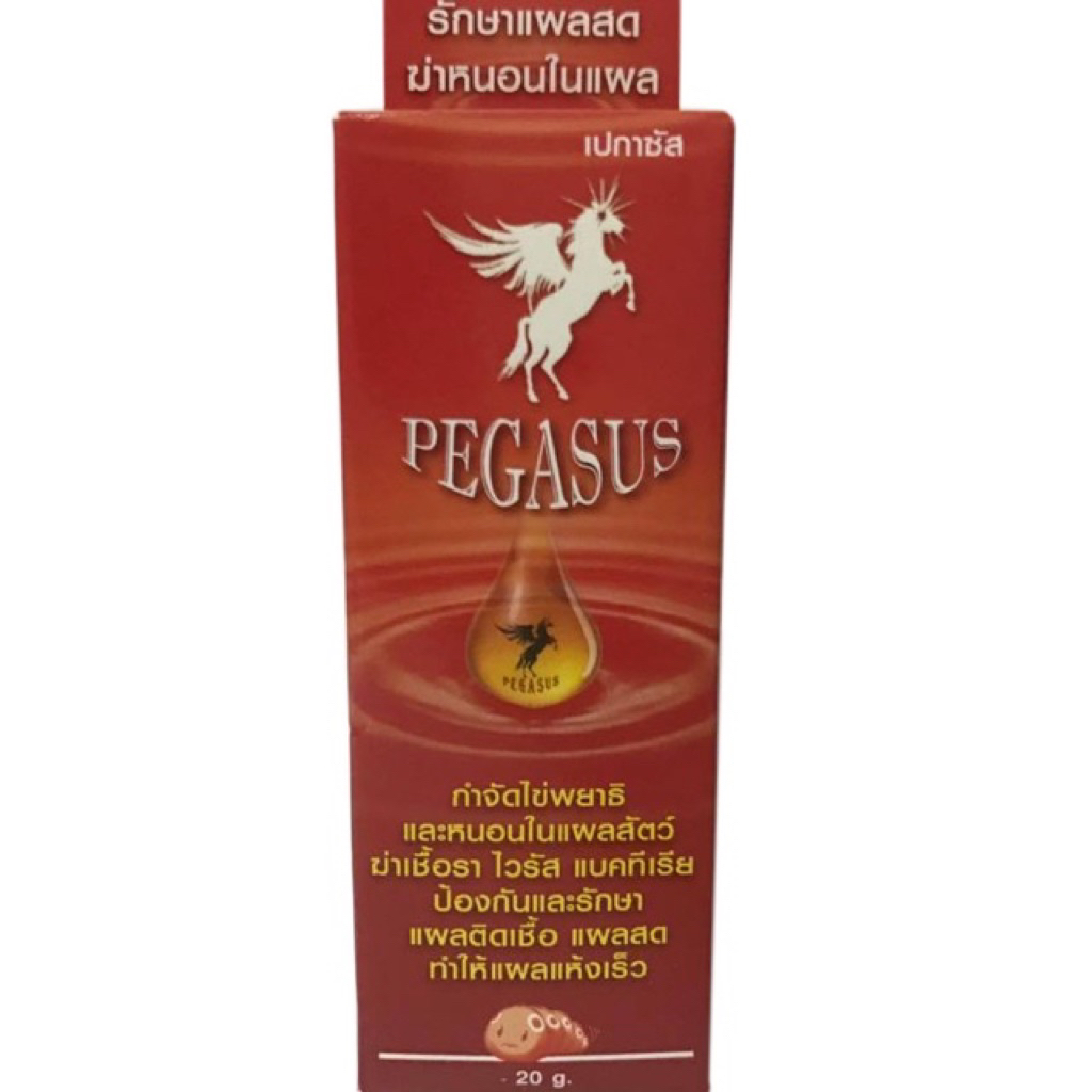 Pegasus ผงโรยแผลกำจัดหนอนแมลงวัน สำหรับสัตว์ 20 กรัม