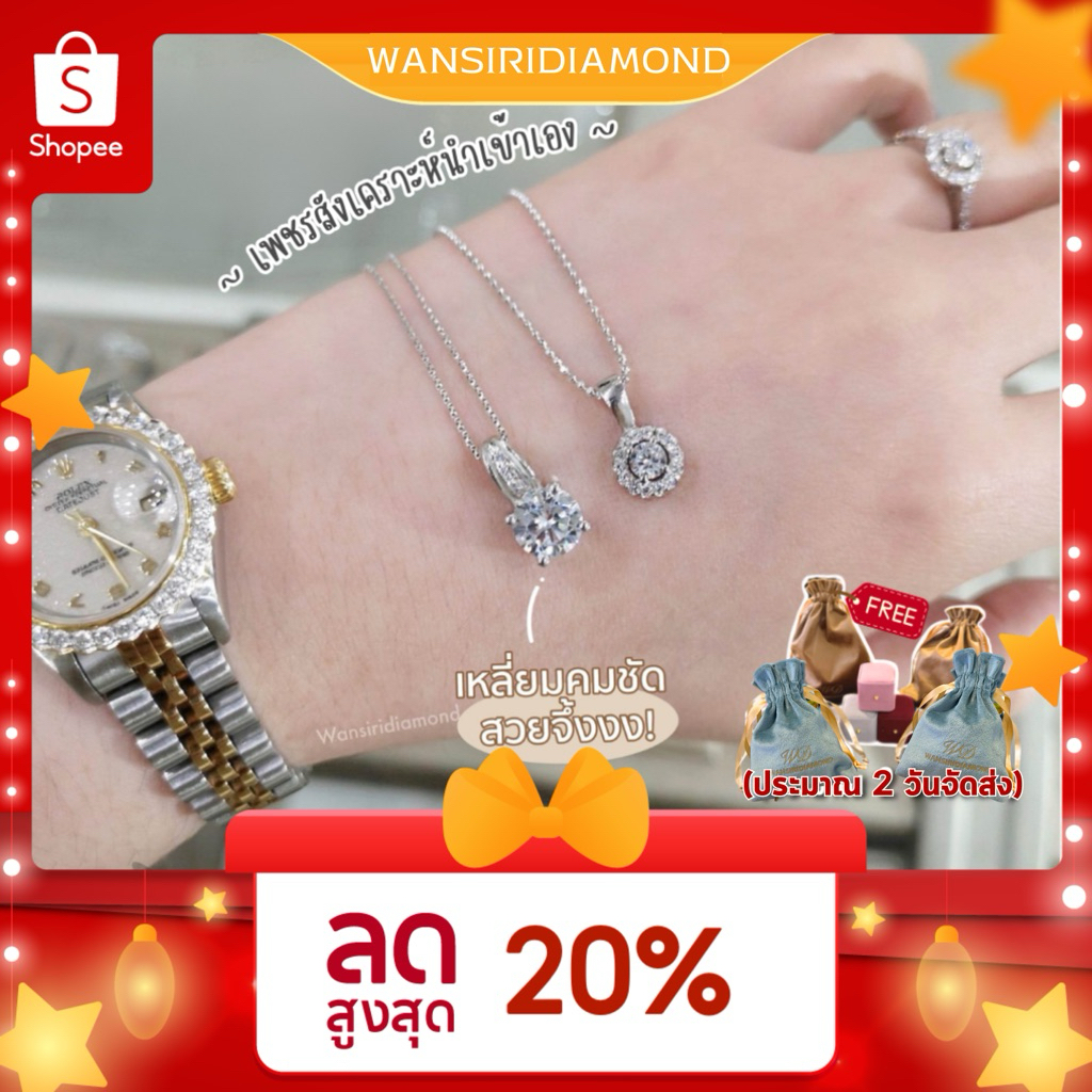 (2วันจัดส่งได้เลยค่ะ)💎สร้อยคอพร้อมจี้เพชรสังเคราะห์ เหลี่ยม(H&A) นำเข้าเพชรเอง โรงงานทำเพชรแท้กว่า30ปี