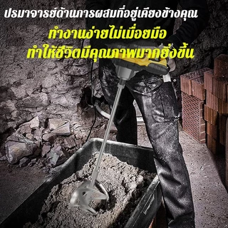 【รุ่นอัปเกรด】เครื่องตีปูน ปั่นปูน ผสมสี 3980W เครื่องผสมปูนซีเมนต์ไฟฟ้า ปรับระดับได้ 6 ระดับ ผสมปูน มอร์ตาร์ สี