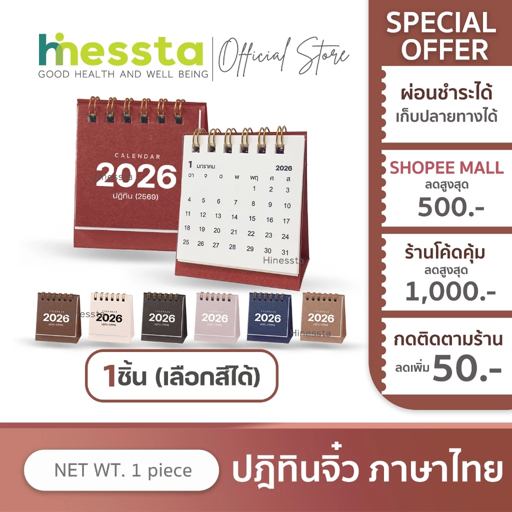[ภาษาไทย]Desktop Calendar 2026 ปฎิทินตั้งโต๊ะ จิ๋ว สีพื้น แบบพกพา แนวตั้ง ปฏิทินมินิ ขนาดเล็ก มินิมอล 2569