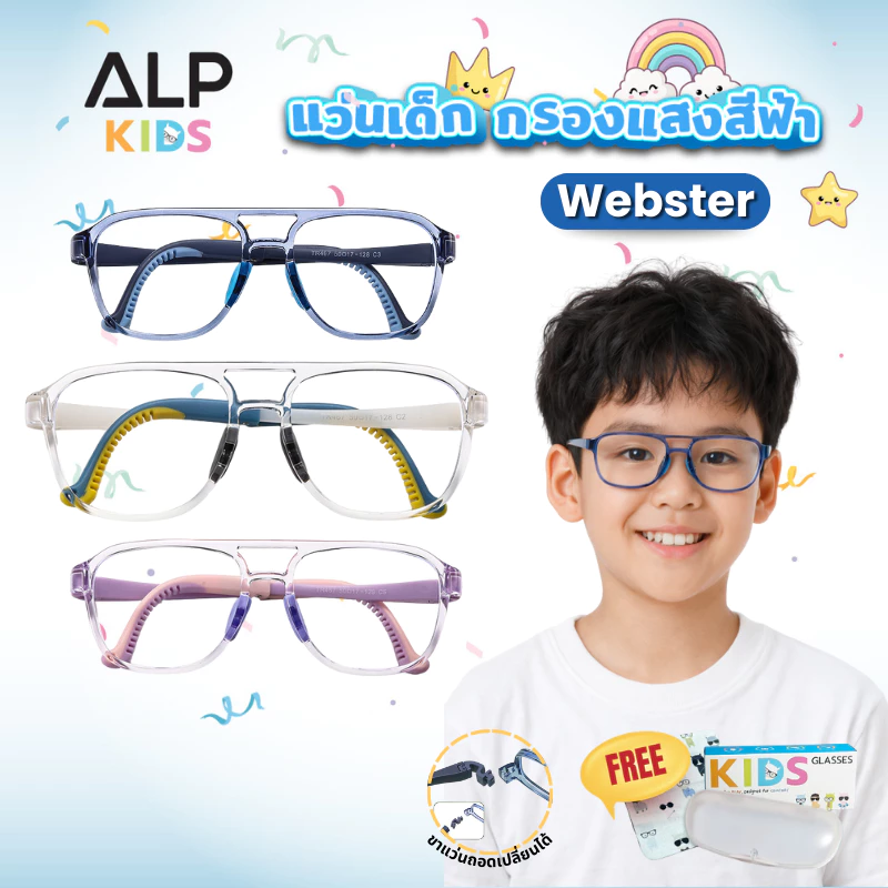 ALP แว่นกรองแสงเด็ก กรอบTR90 อายุ 6-12 ปี ขางอ ถอดได้ ทับได้ ไม่แตก แว่นเด็ก กรองแสงสีฟ้า KB0012