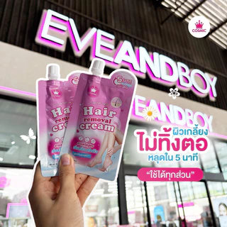 ✨ ครีมกำจัดขน COSMIC คอสมิค กำจัดขนใน 5นาที ขนหลุดยันตอ! ไม่แสบ ไม่คัน ผิวแพ้ง่ายใช้ได้ พกพาสะดวก (ของแท้ส่งจากบริษัท)