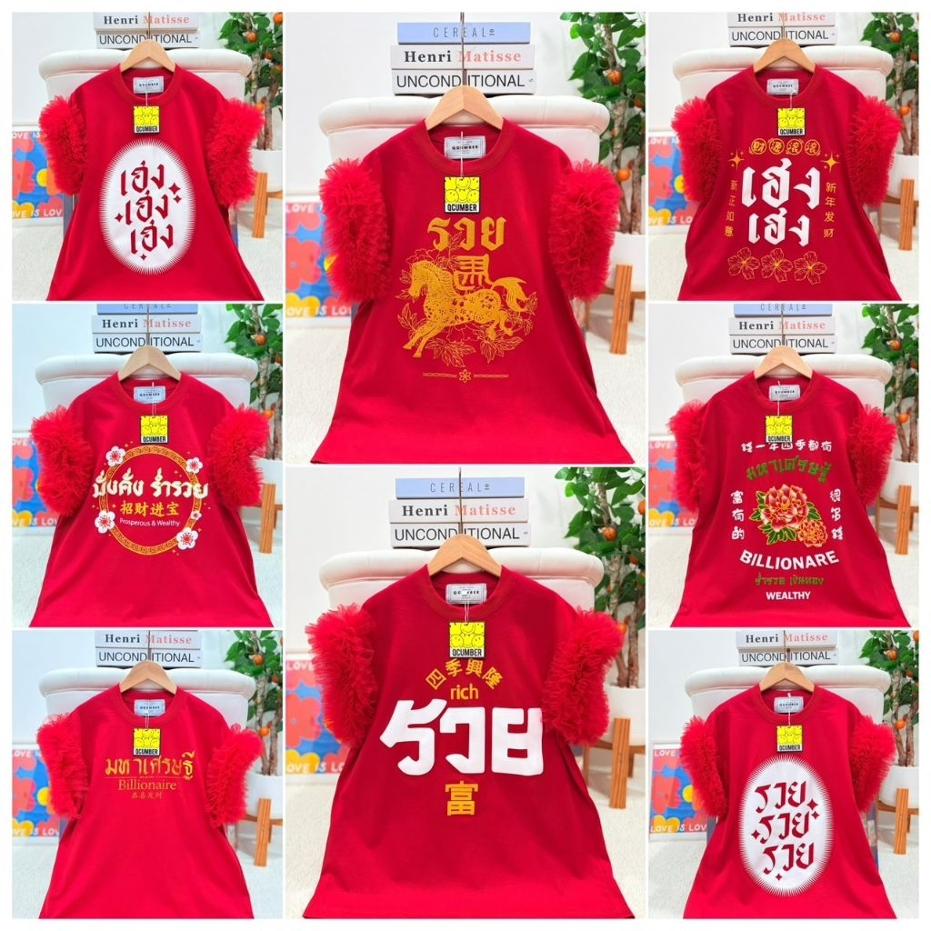 เสื้อยืดทรงแขนล้ำ ตรุษจีนoversize กี่เพ้า ตรุษจีน ป้ายQcumber