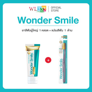 Wonder Smile 1 แถม 1 คู่เดียวฟันแข็งแรง [ยาสีฟันผู้ใหญ่ 1 + …