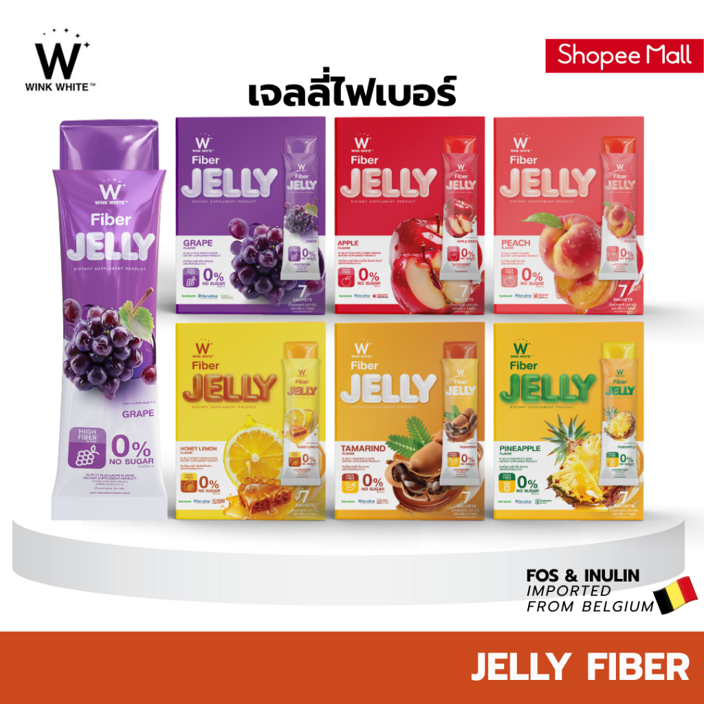 WINK WHITE Fiber Jelly 6 สูตรรสองุ่น แอปเปิ้ลไซเดอร์ มะขาม สับปะรด พีช และ ฮันนี่เลมอน ( 1 กล่อง 7 ซอง )