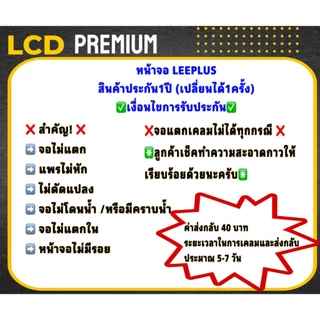หน้าจอ LCD Redmi 15C / Poco C85 LEEPLUS